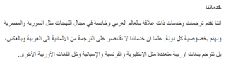  bersetzungen von webseiten hannover Arabisch Übersetzungbüro Alzayed الزايد للترجمة
