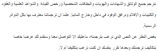  bersetzungen von webseiten hannover Arabisch Übersetzungbüro Alzayed الزايد للترجمة