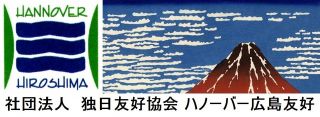 spezialisten fur japanische  bersetzungen hannover Deutsch-Japanischer Freundschaftskreis Hannover-Hiroshima-Yukokai