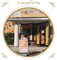 thai massage hannover Hatthathong Thai Massagen Hannover